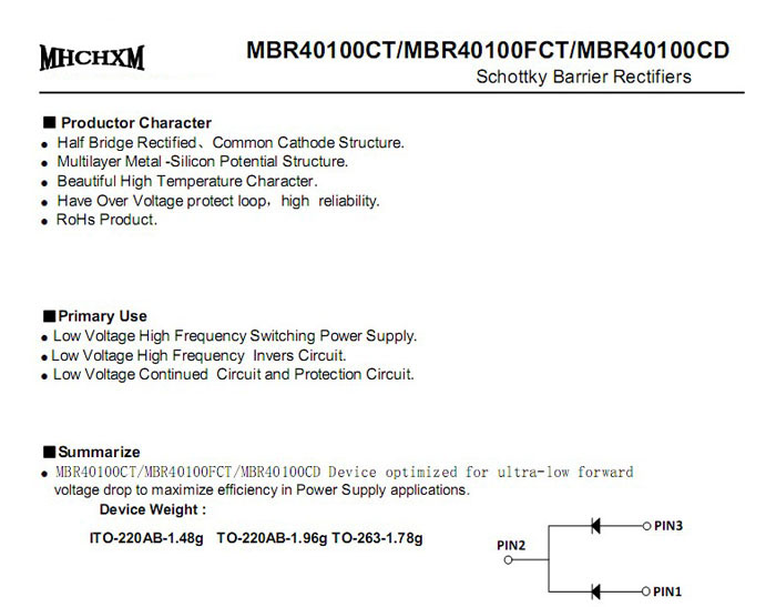 MBR40100H肖特基二极管规格参数书下载